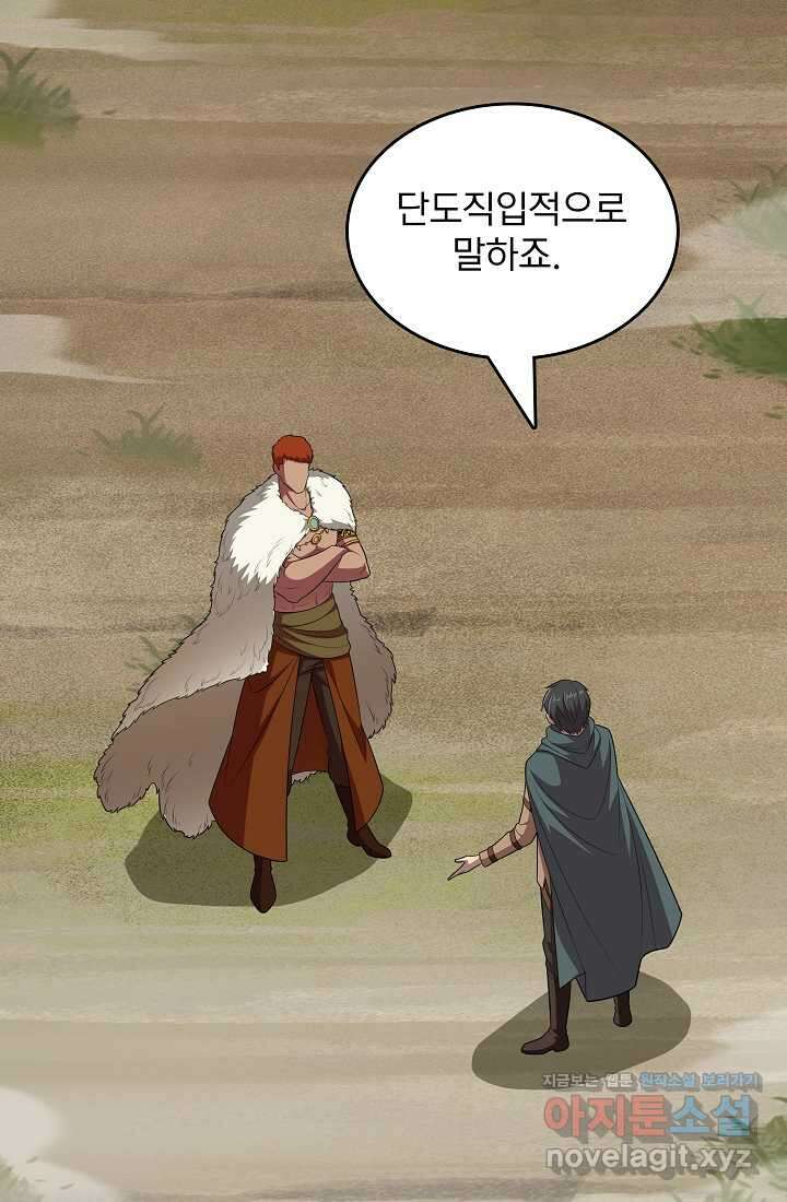 0.0000001의 마왕님 25화 11
