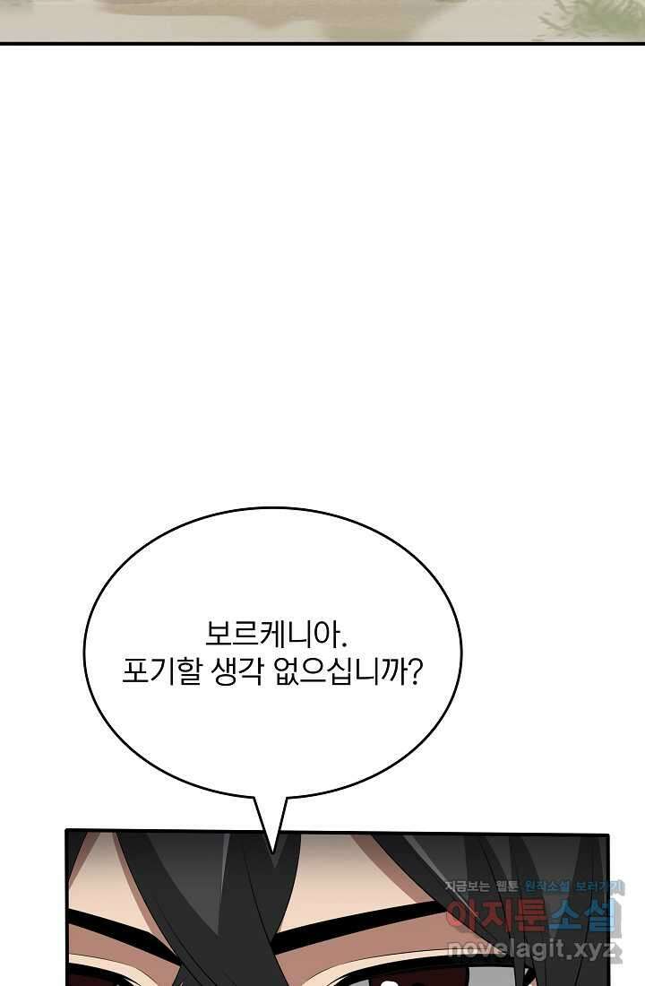 0.0000001의 마왕님 25화 12