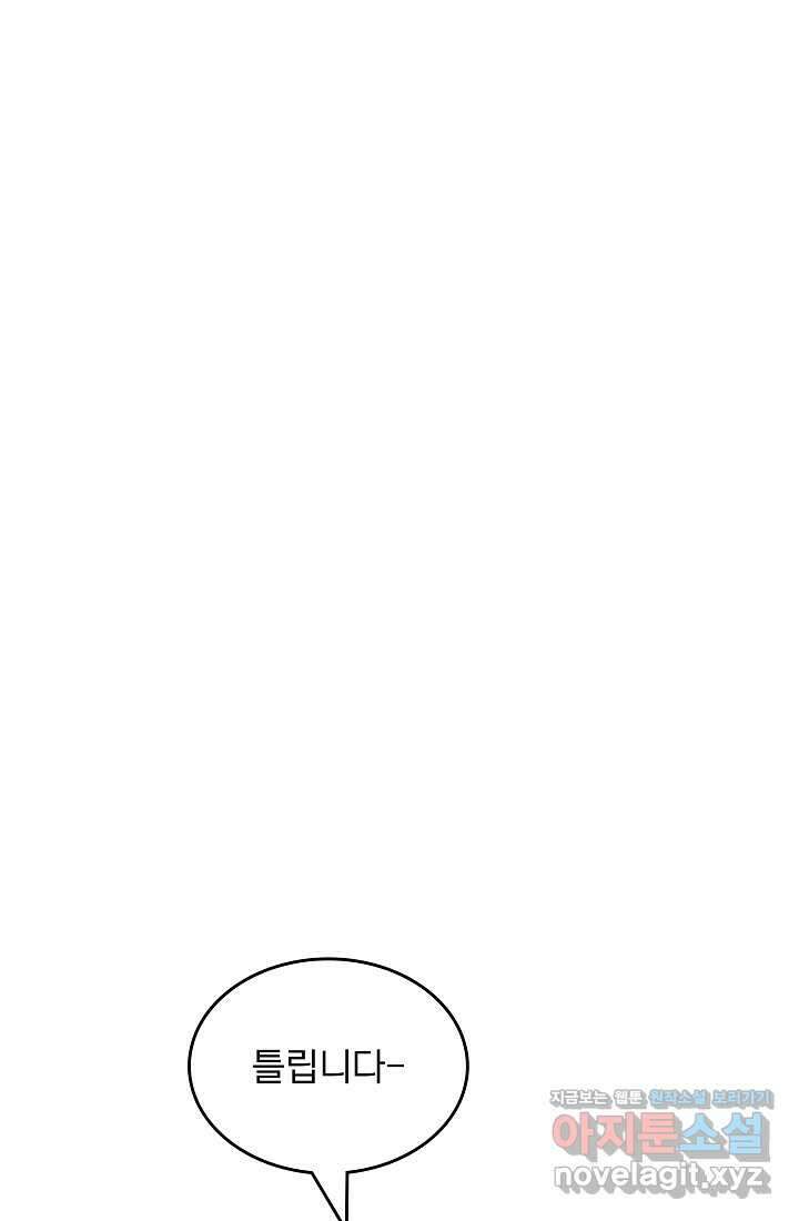 0.0000001의 마왕님 25화 15