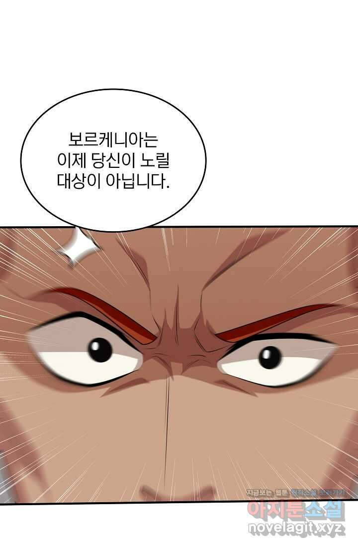 0.0000001의 마왕님 25화 19