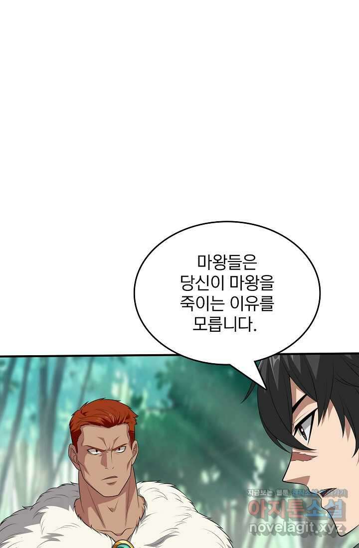 0.0000001의 마왕님 25화 22