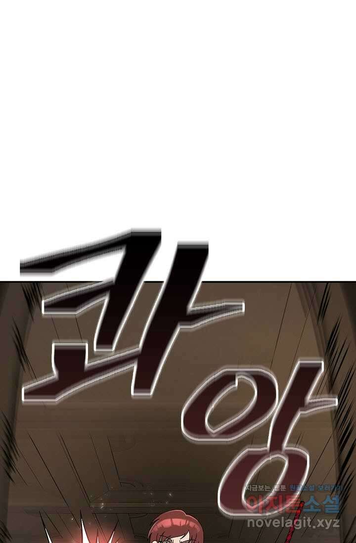 마도선자 41화 1