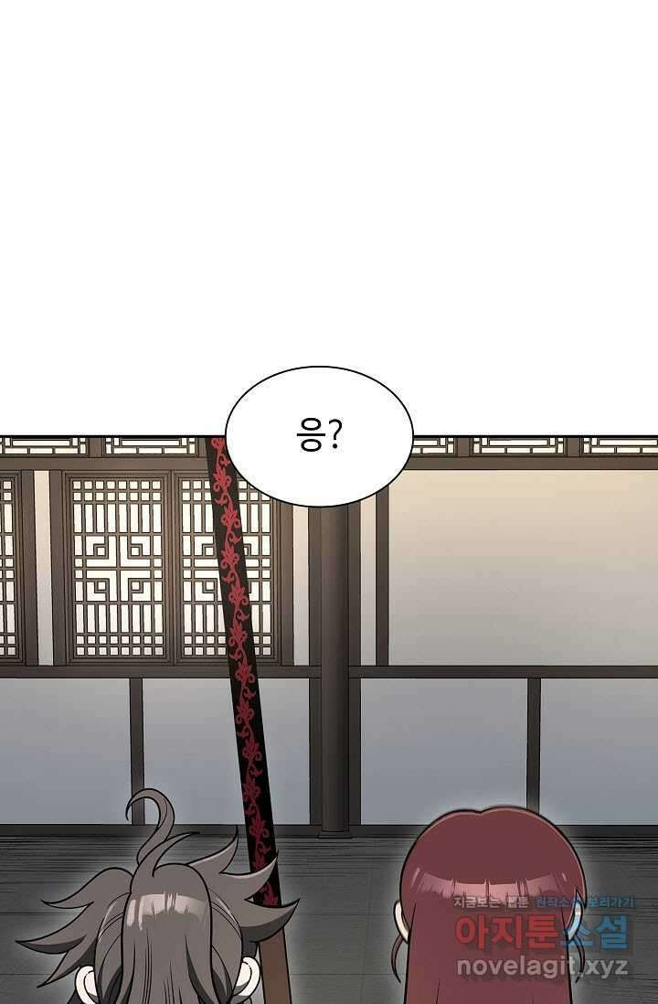 마도선자 41화 3