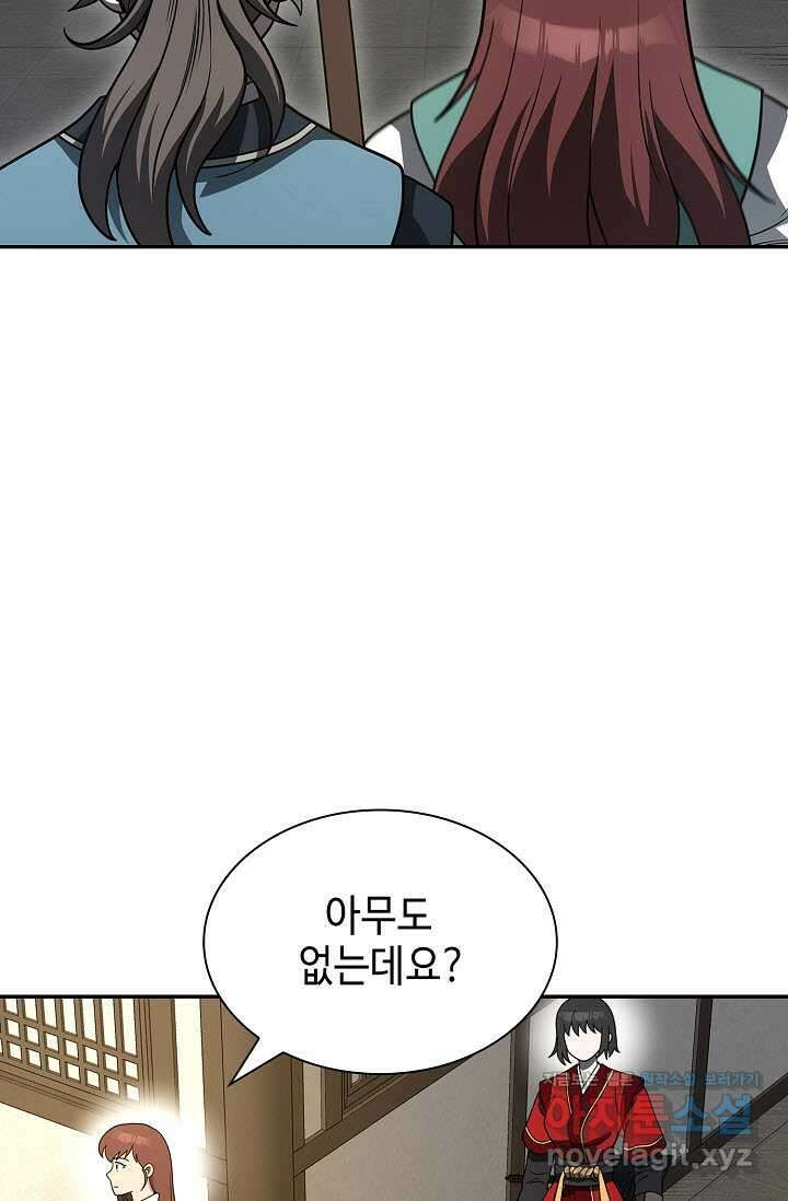 마도선자 41화 4