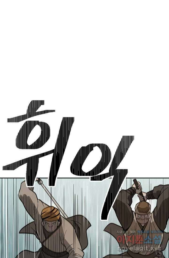 마도선자 41화 6