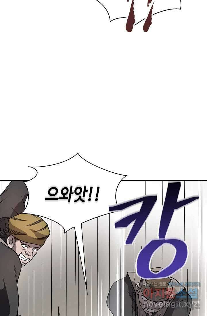 마도선자 41화 8