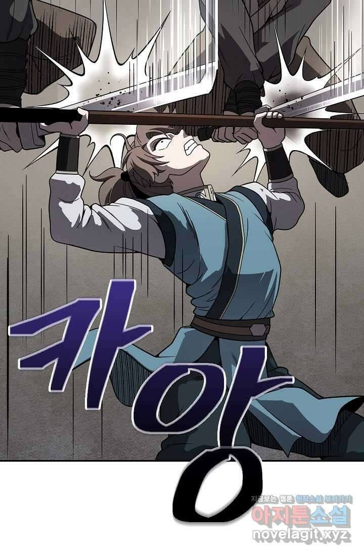 마도선자 41화 9