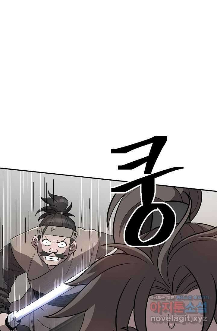 마도선자 41화 10