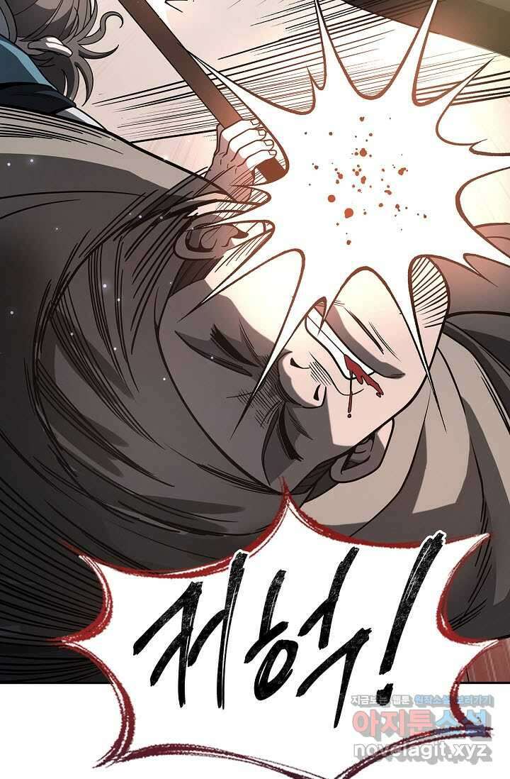 마도선자 41화 14