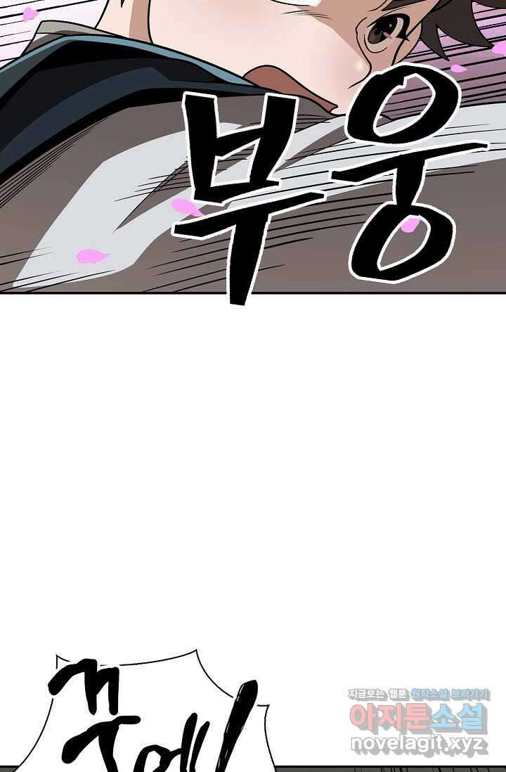 마도선자 41화 16