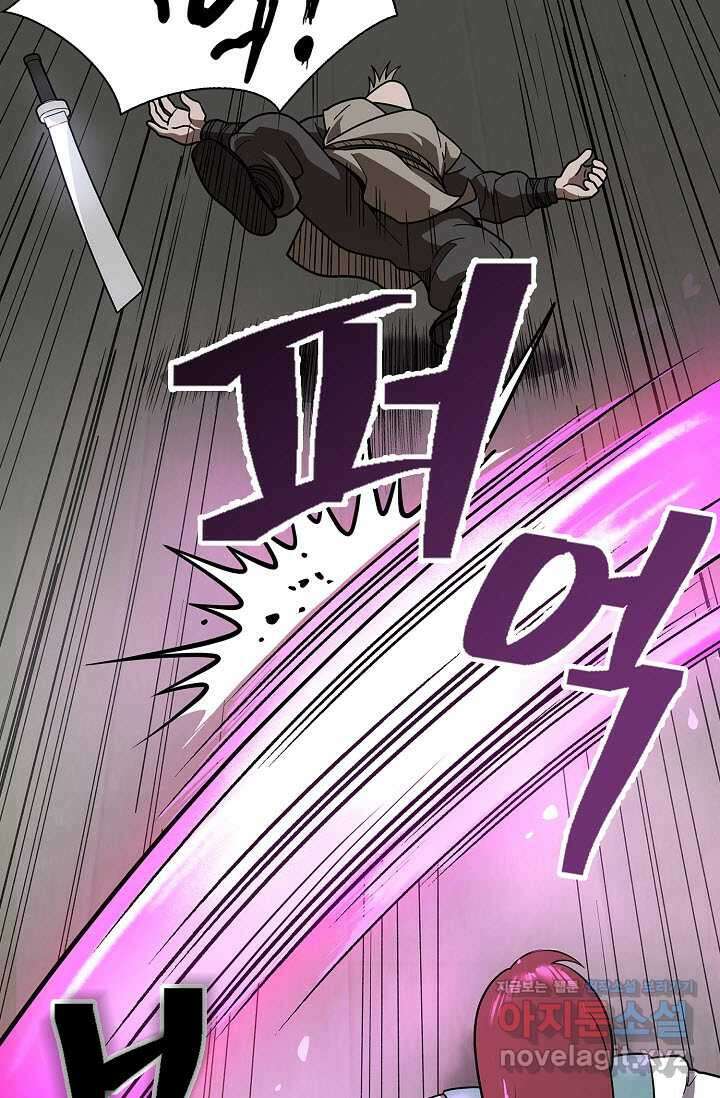 마도선자 41화 17