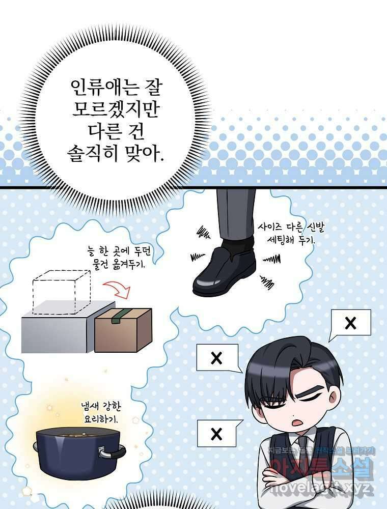 던전 호텔에 오신 것을 환영합니다 35화 3
