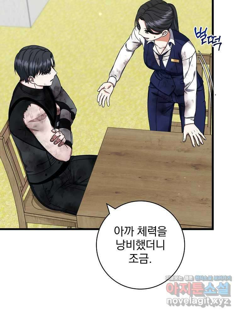 던전 호텔에 오신 것을 환영합니다 35화 8