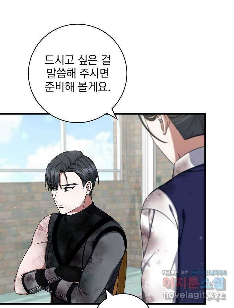 던전 호텔에 오신 것을 환영합니다 35화 9