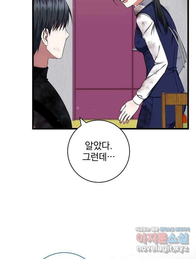 던전 호텔에 오신 것을 환영합니다 35화 12