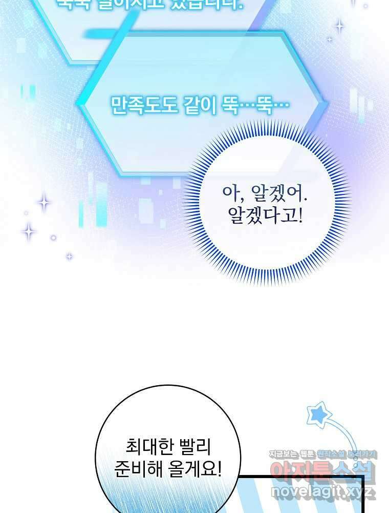 던전 호텔에 오신 것을 환영합니다 35화 14