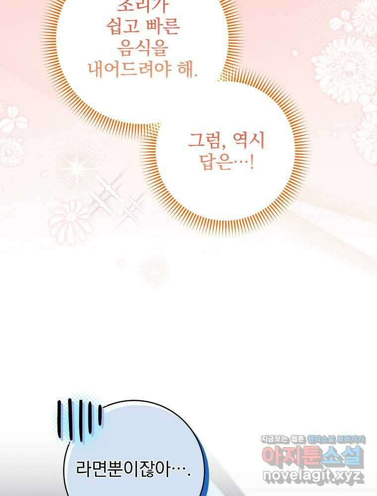 던전 호텔에 오신 것을 환영합니다 35화 20