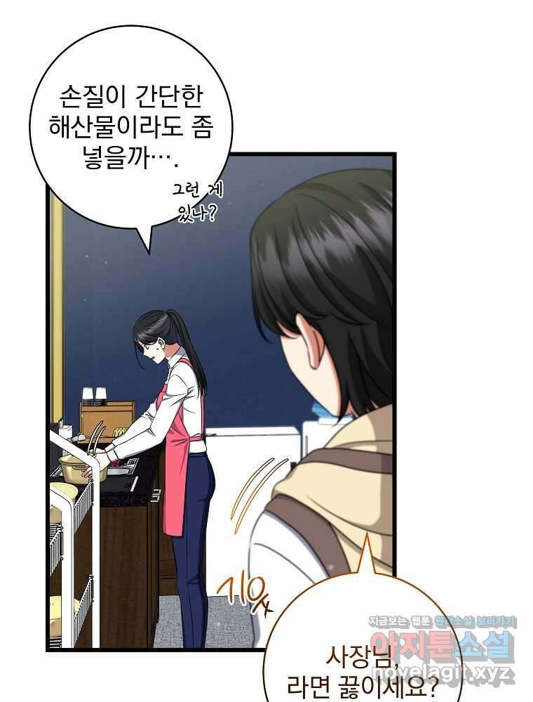 던전 호텔에 오신 것을 환영합니다 35화 22