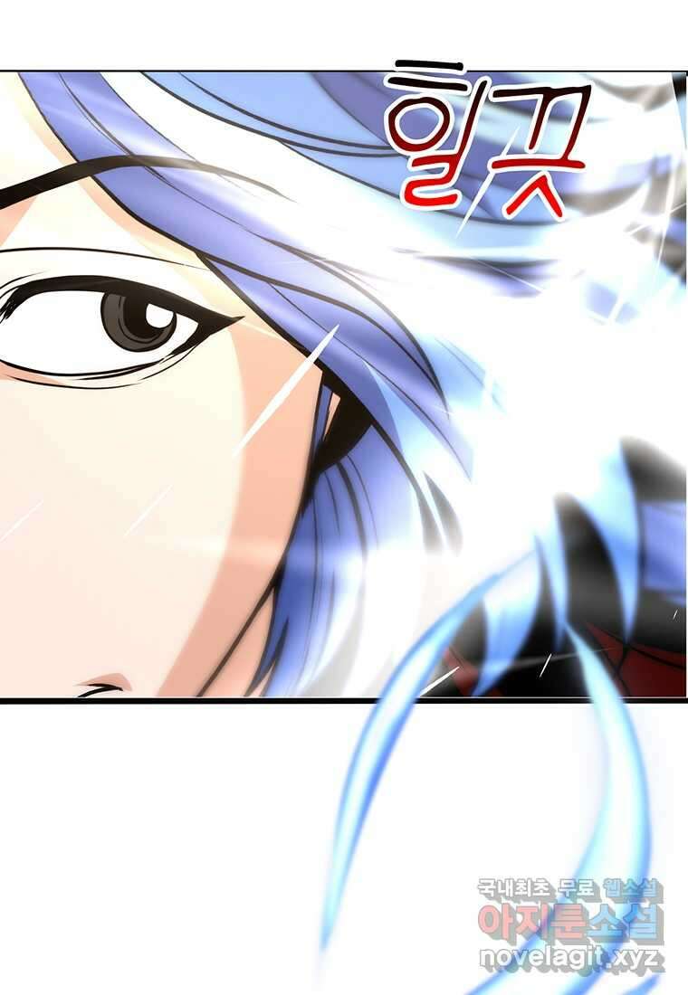 무림살롱 32화 1
