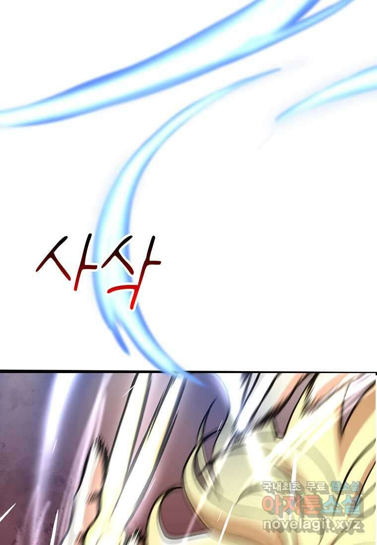 무림살롱 32화 2