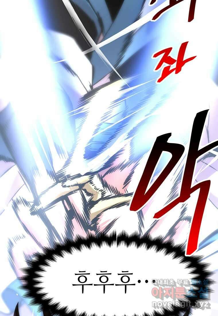 무림살롱 32화 7