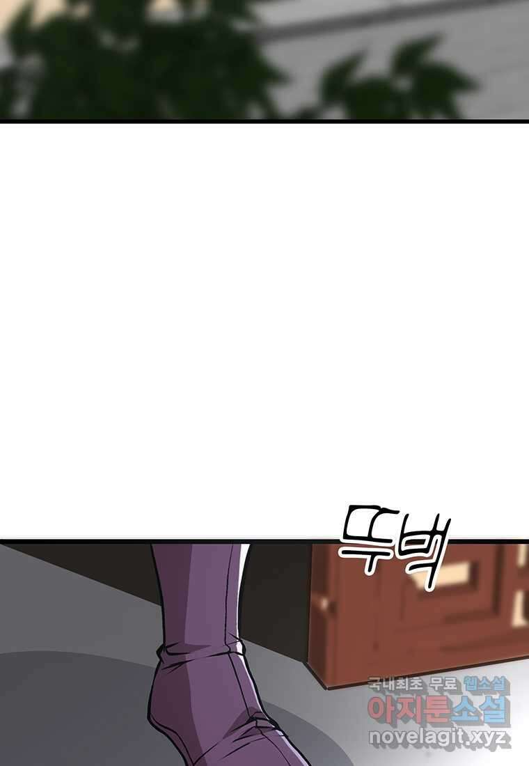 무림살롱 32화 13