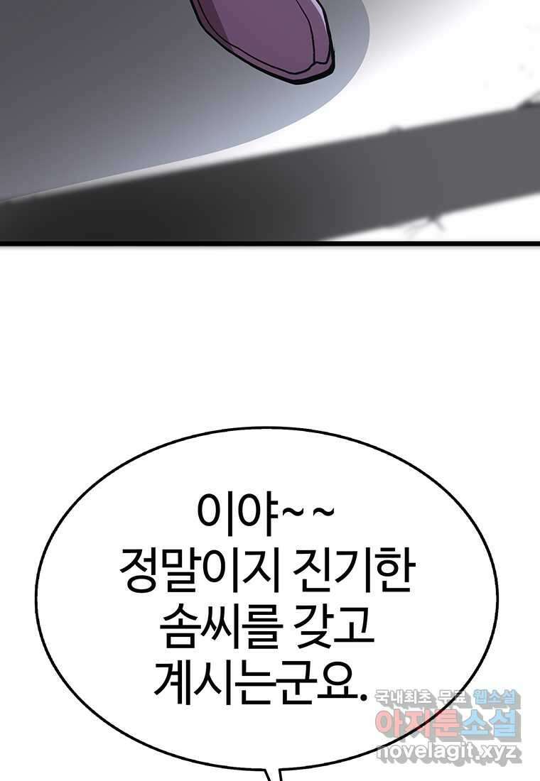 무림살롱 32화 14