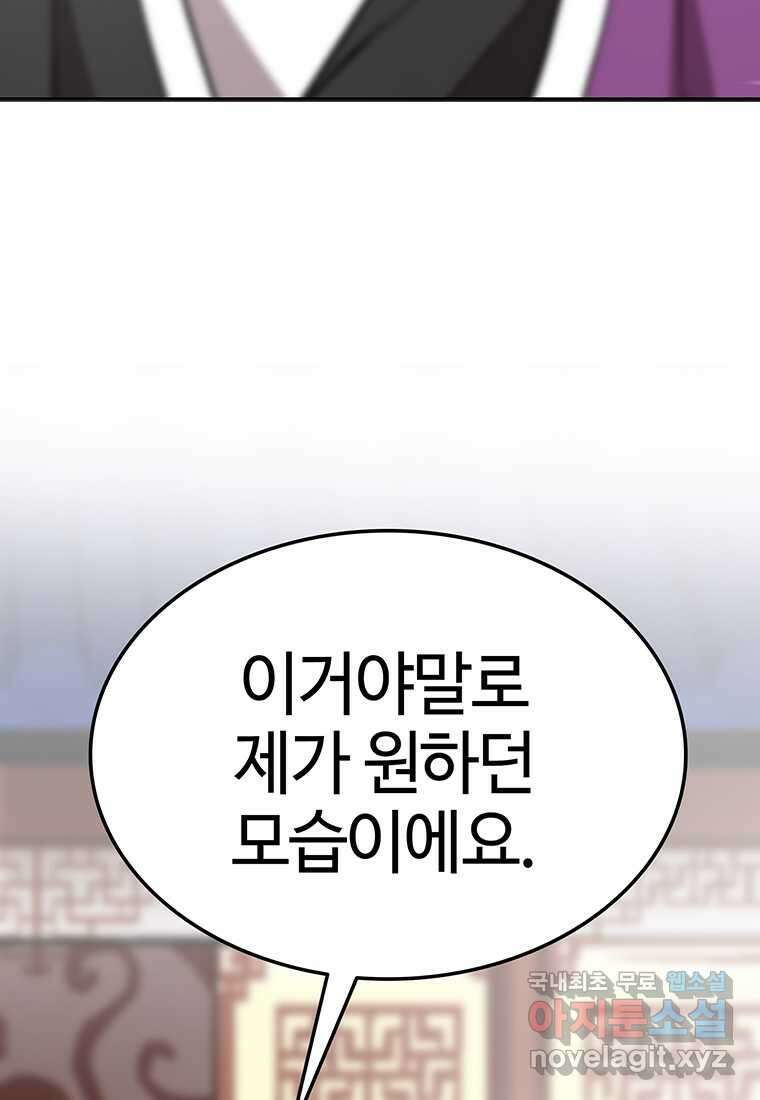 무림살롱 32화 16