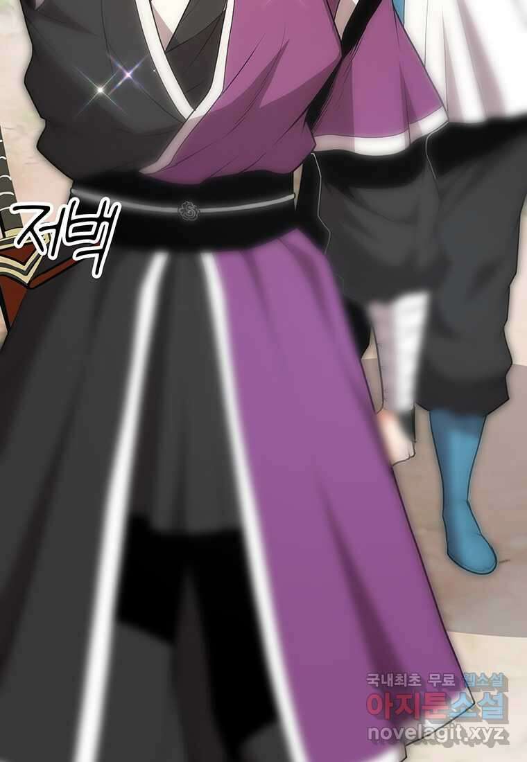 무림살롱 32화 18