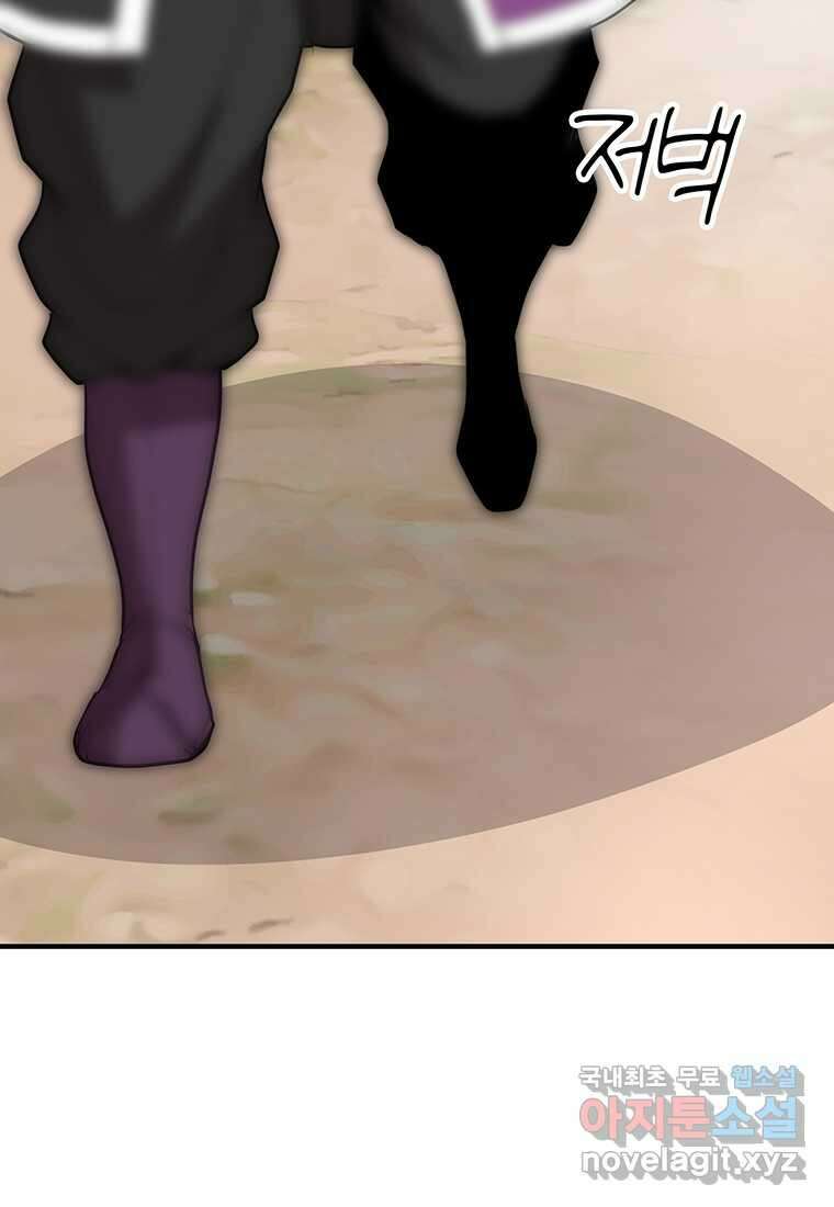 무림살롱 32화 19