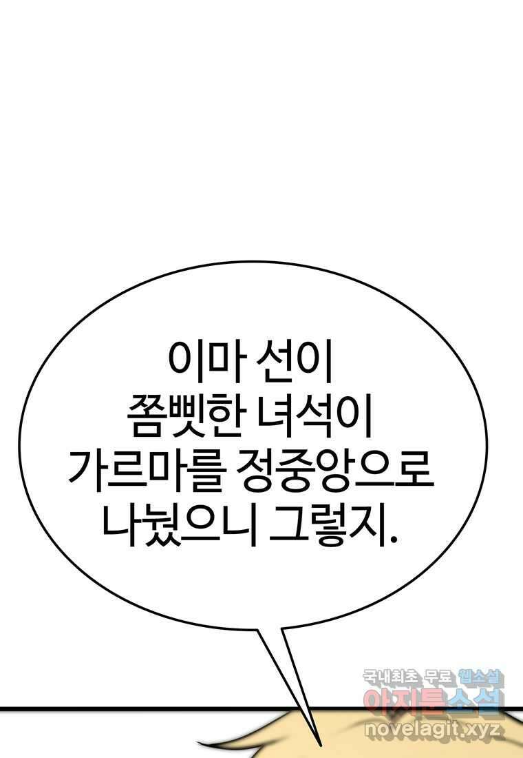 무림살롱 32화 20