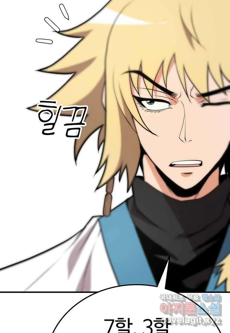무림살롱 32화 21
