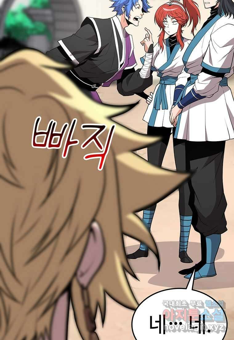 무림살롱 32화 23