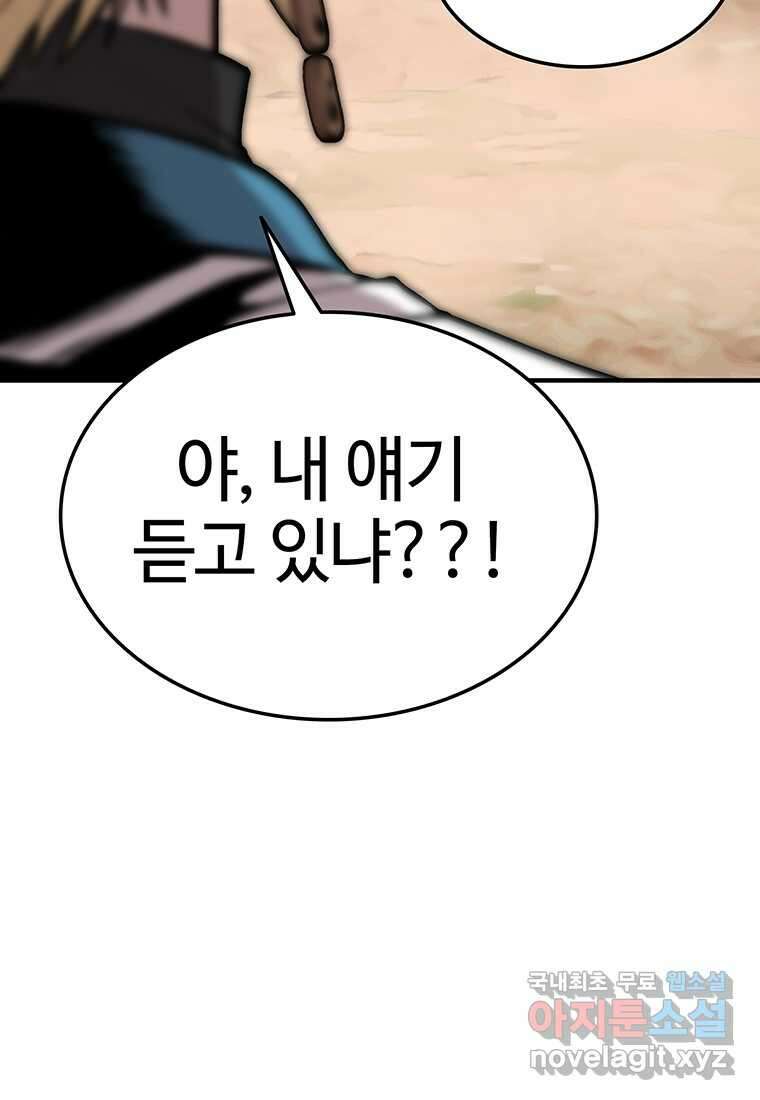 무림살롱 32화 24