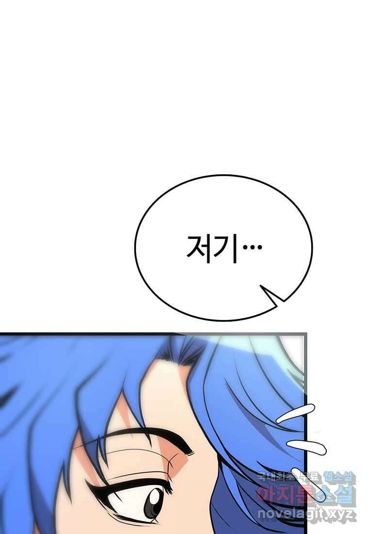 무림살롱 32화 25