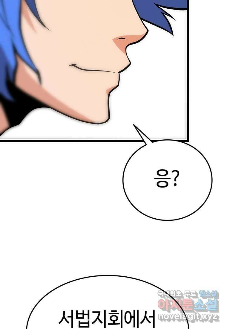 무림살롱 32화 26