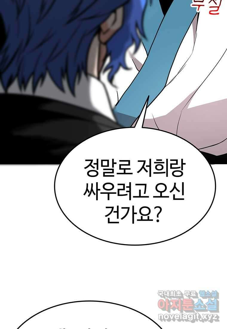 무림살롱 32화 28