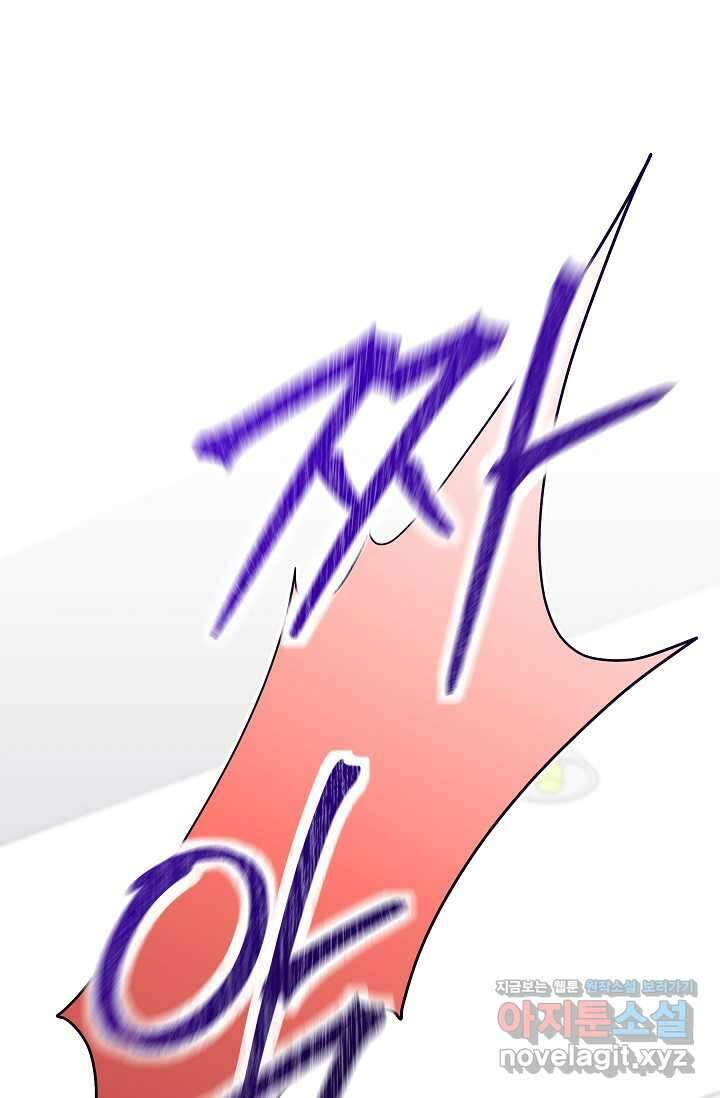 다시 한번 아이돌 143화 1