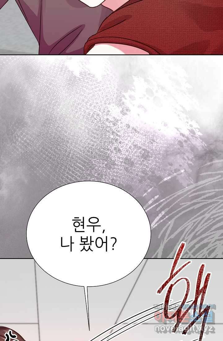 다시 한번 아이돌 143화 7