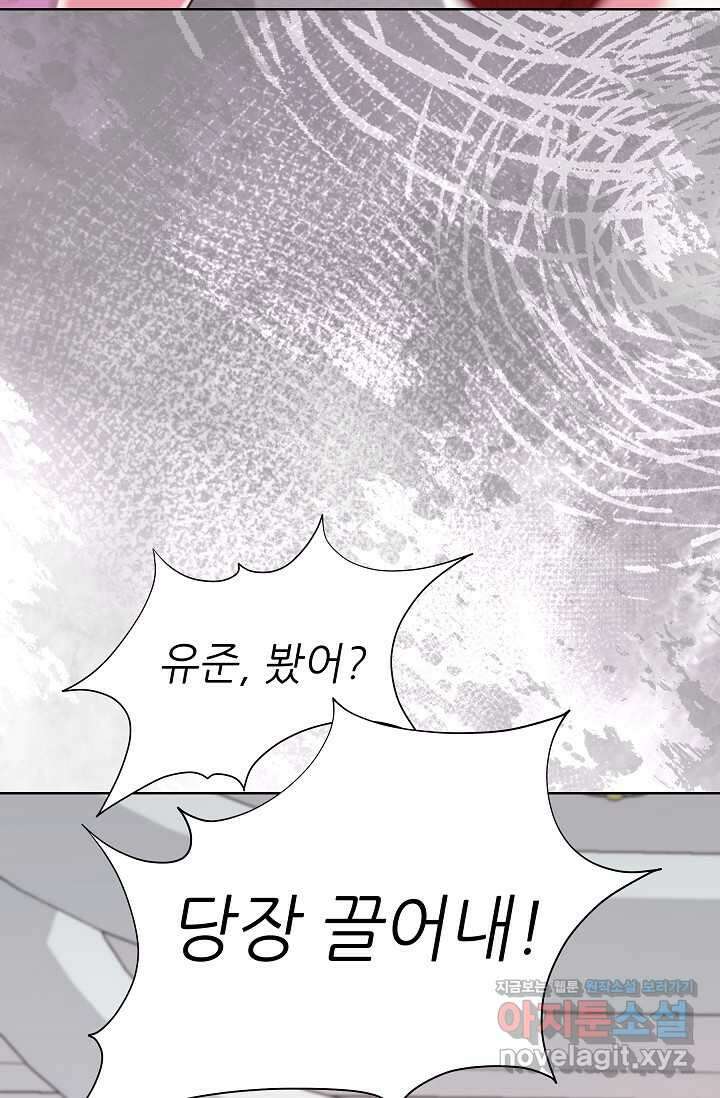 다시 한번 아이돌 143화 9