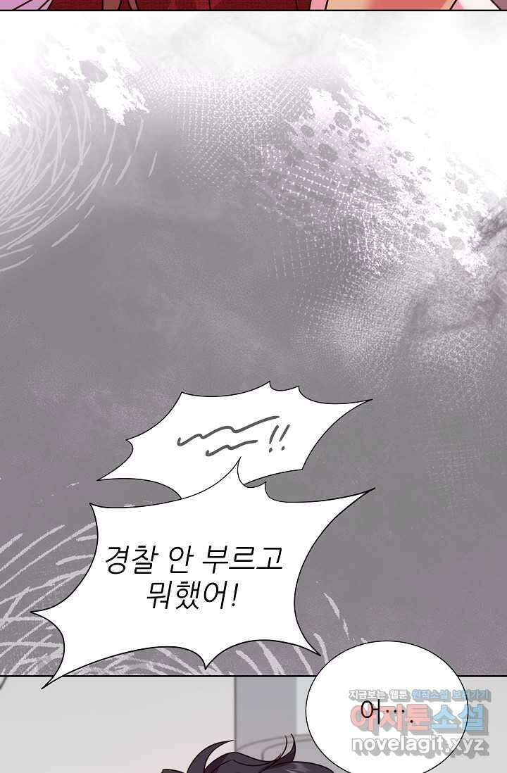 다시 한번 아이돌 143화 11