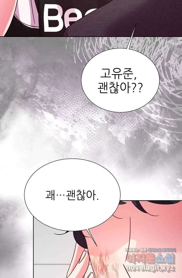 다시 한번 아이돌 143화 13