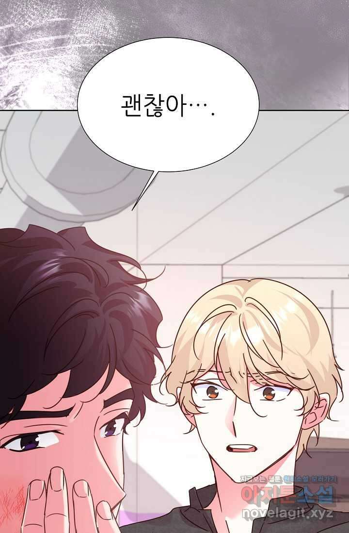 다시 한번 아이돌 143화 15