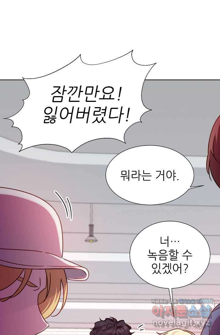 다시 한번 아이돌 143화 20