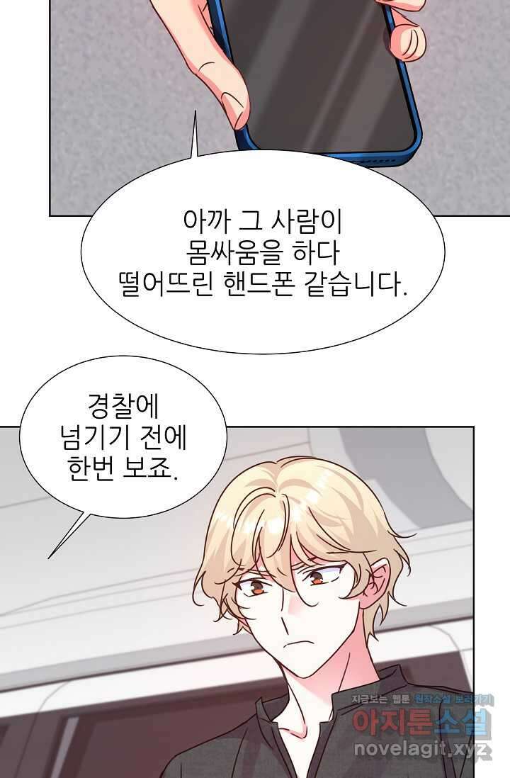 다시 한번 아이돌 143화 24