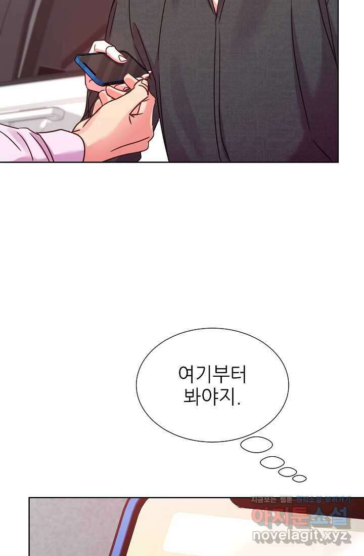 다시 한번 아이돌 143화 25