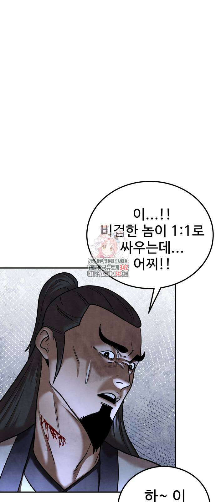 건객 20화 1