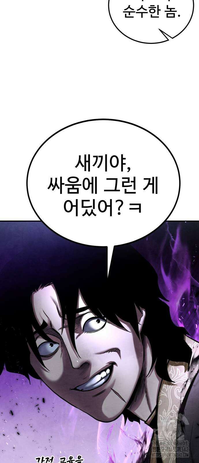 건객 20화 2
