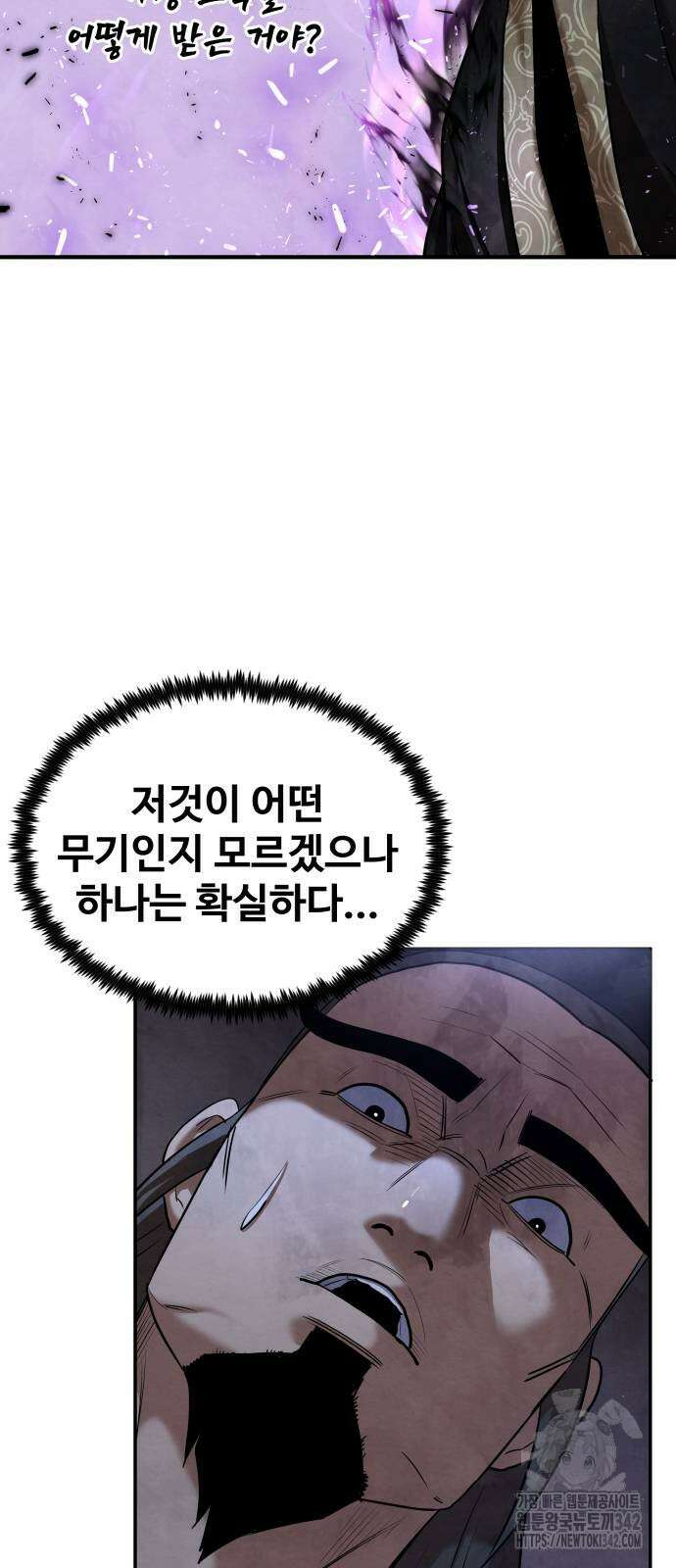 건객 20화 3
