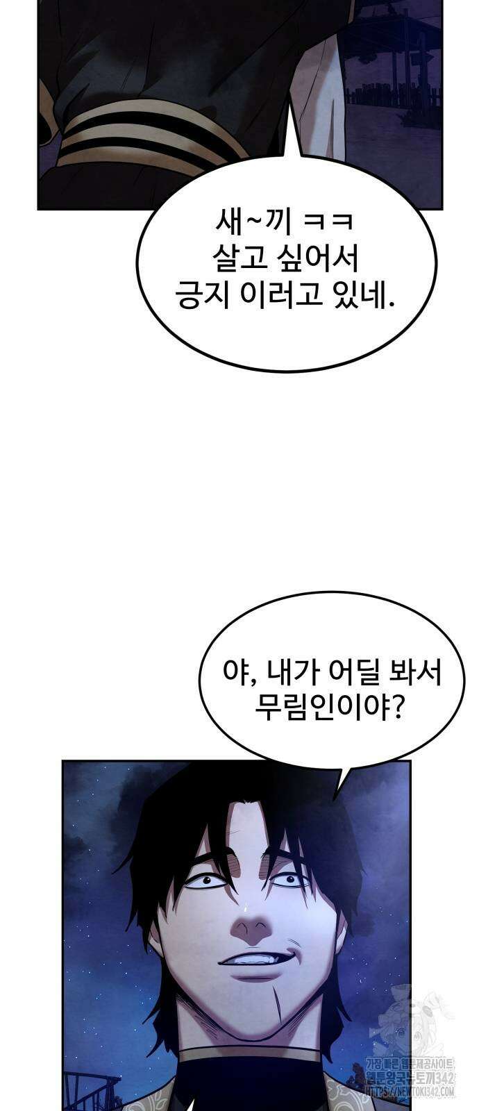 건객 20화 5